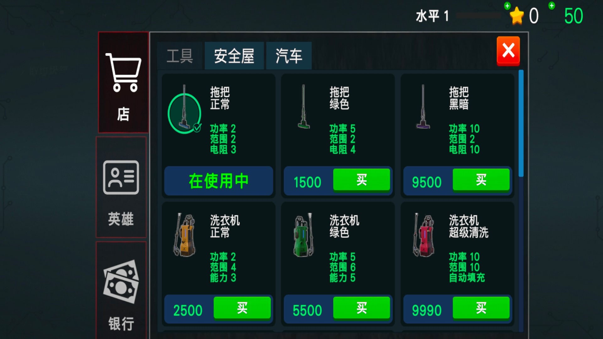 事故现场清理工