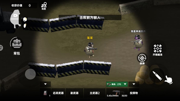 地铁逃生摸金
