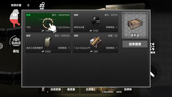 地铁逃生摸金