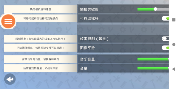 像素鱼2