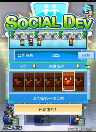 社交游戏梦物语(debug版)