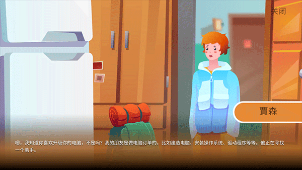 电脑制造商2汉化版(PC Creator 2)