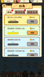 时尚美发店
