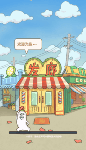 时尚美发店
