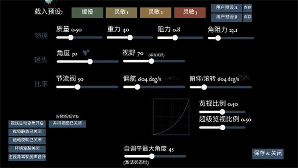 无人机模拟器(汉化版)