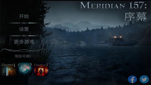 子午线157序幕(Meridian 157: Prologue)