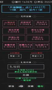 修仙无止境