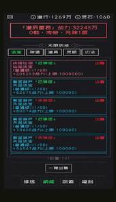 修仙无止境