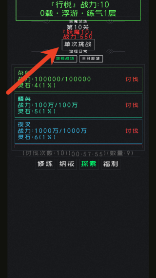 修仙无止境