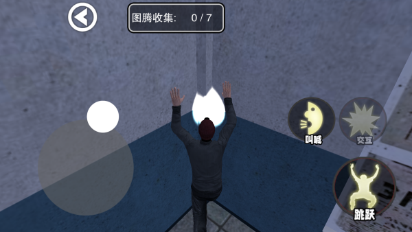 尖叫跑起来 尖叫跑起来