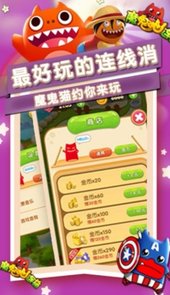 魔鬼猫连萌