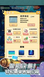 养鱼大师