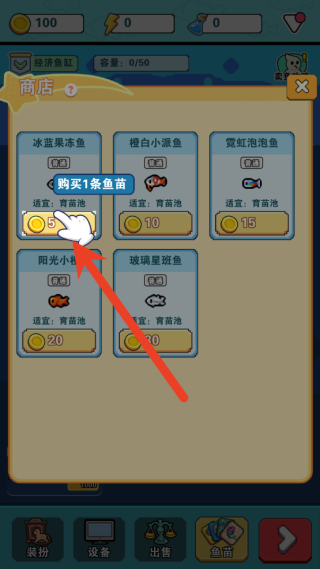 养鱼大师