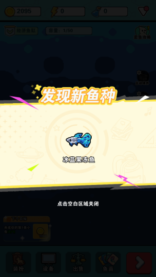 养鱼大师