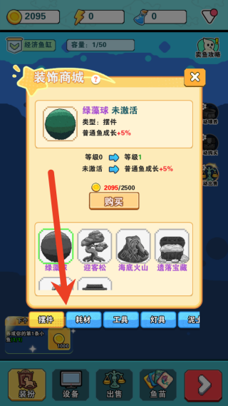 养鱼大师