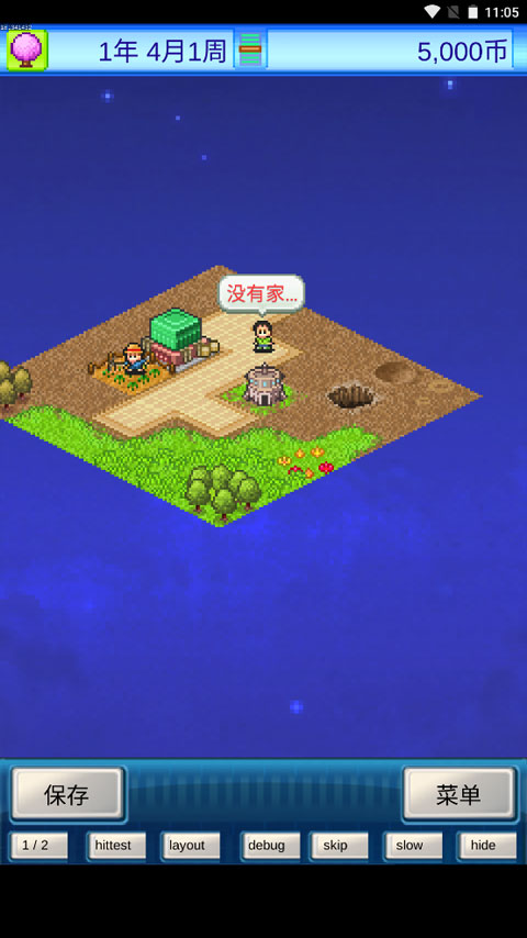 宇宙探险物语(汉化版)