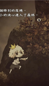 说谎公主与盲眼王子