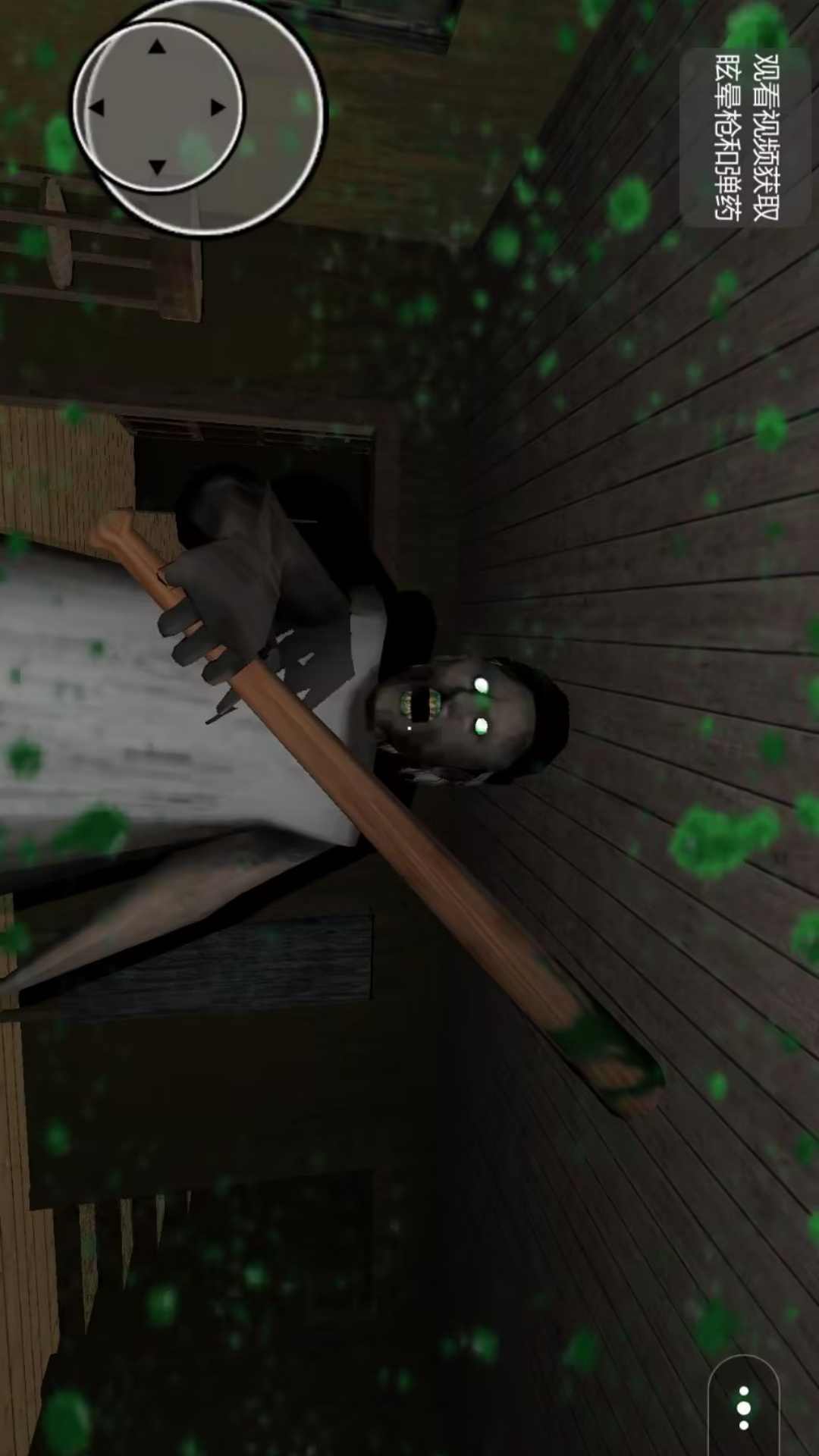 漆黑午夜恐怖奶奶