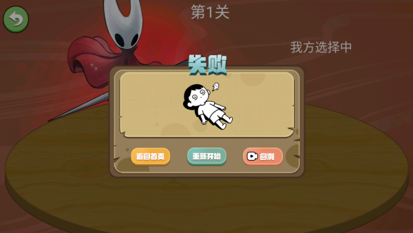 生存小达人