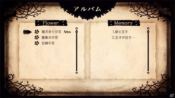 说谎公主与盲眼王子(手机版汉化版)