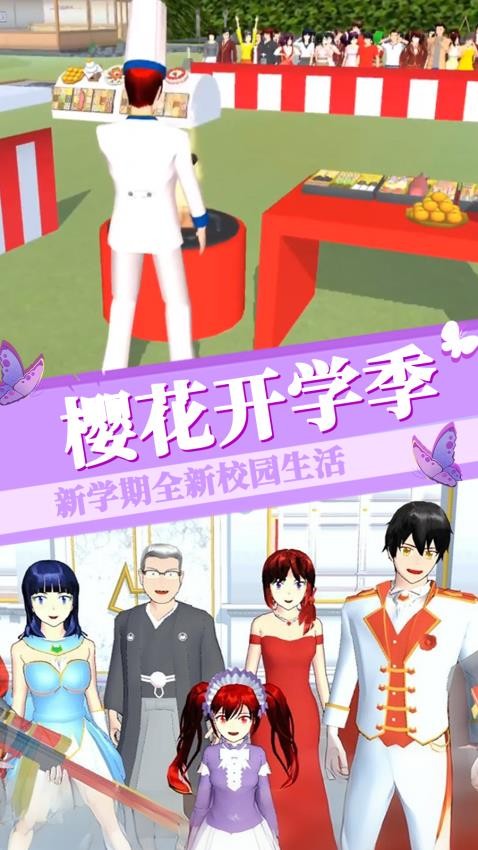 樱花高校恋爱日记