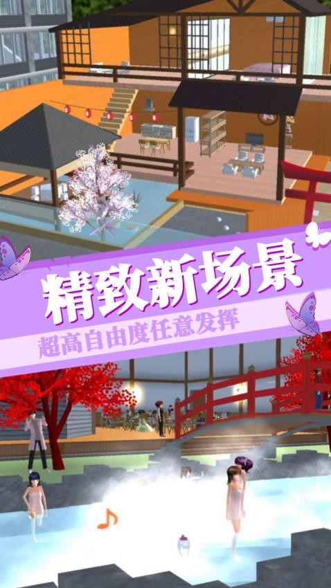 樱花高校恋爱日记