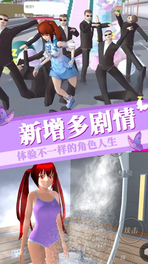 樱花高校恋爱日记