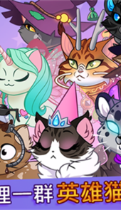 城堡猫最新版本