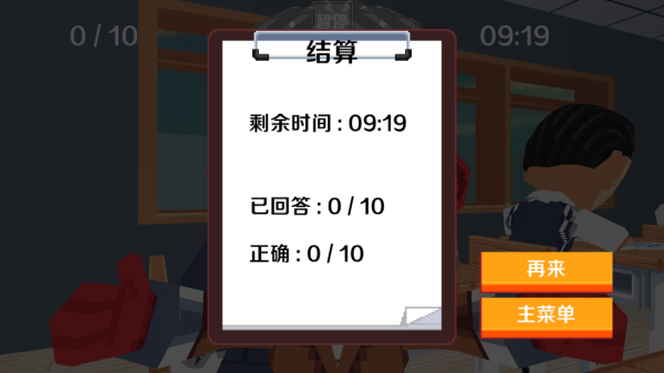 疯狂的考试