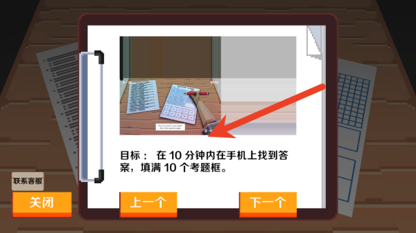 疯狂的考试