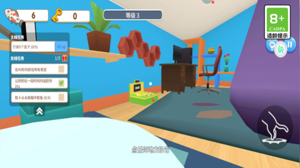 调皮捣蛋大作战