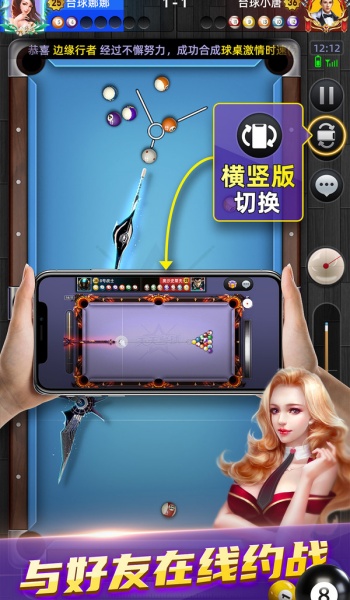 天天台球(大招版)