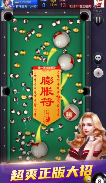天天台球(大招版)
