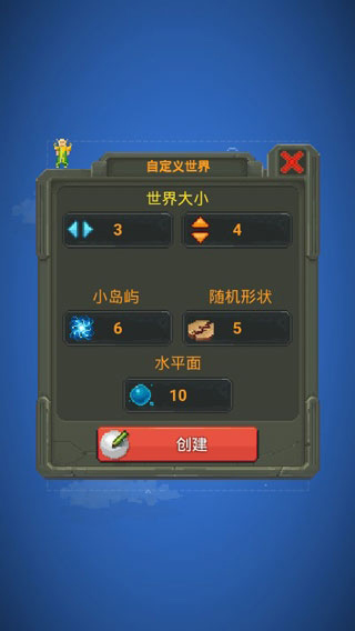 世界盒子0.50.6