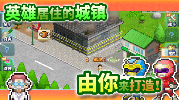 英雄基地物语(中文版)