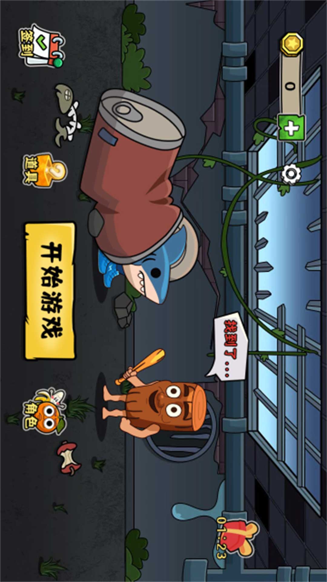 躲猫猫恐怖来袭