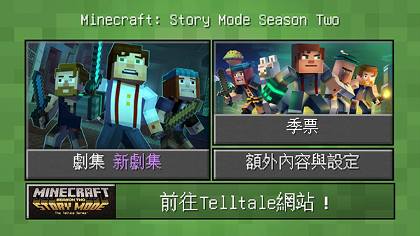 我的世界(故事模式)