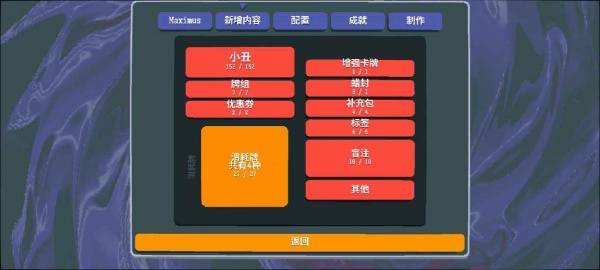 小丑牌(等离子模组)