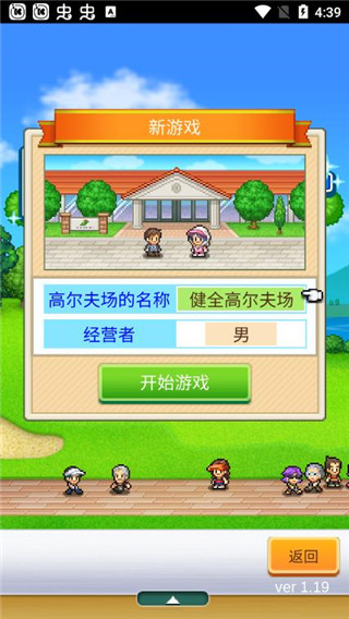 打造吧高尔夫之森(汉化版)