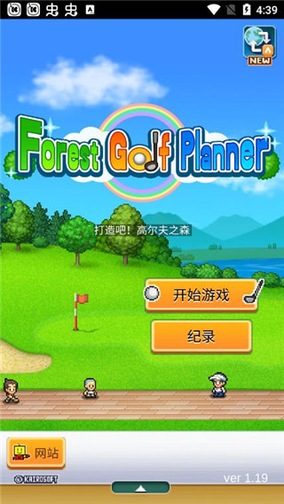 打造吧高尔夫之森(汉化版)