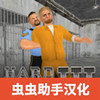 暴走监狱3(汉化版) 1.0
