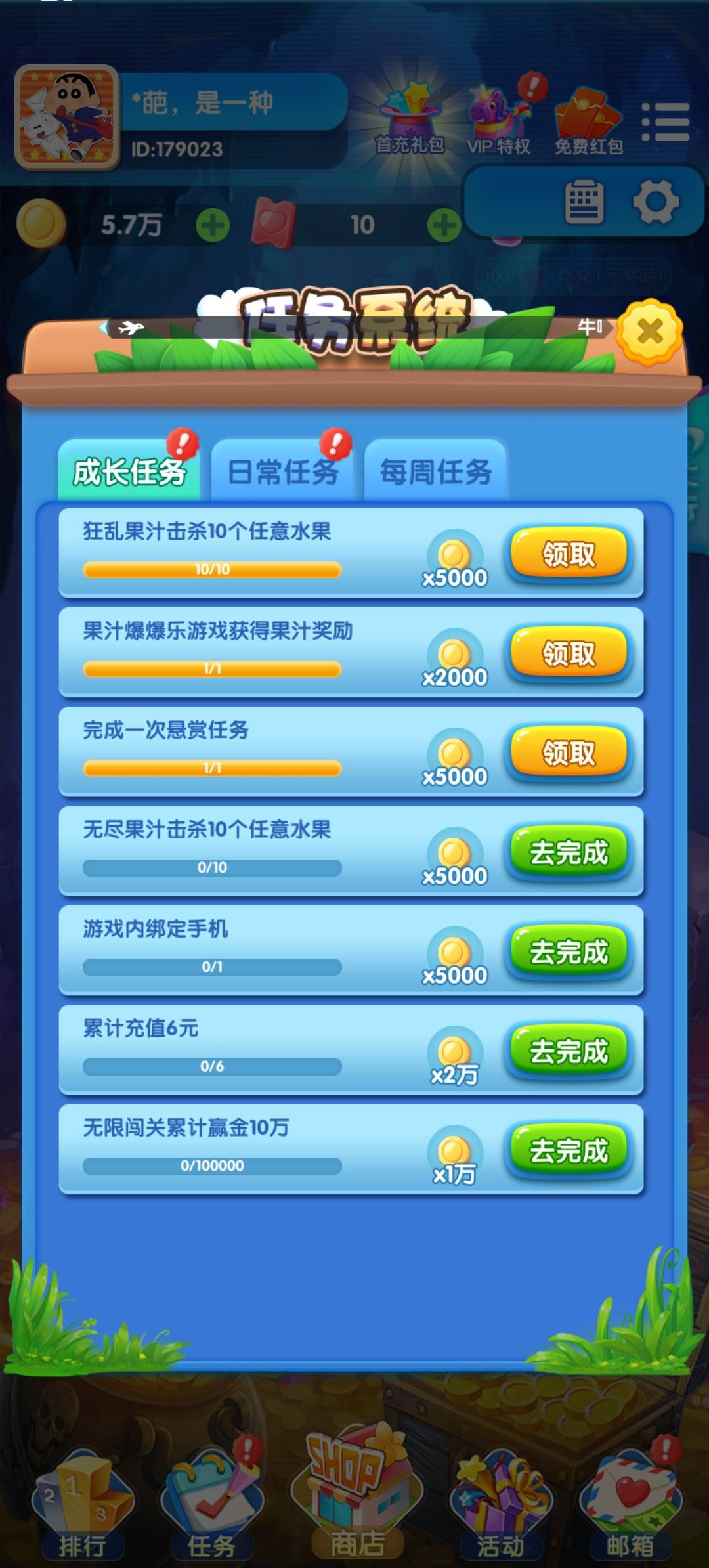 果切大冒险