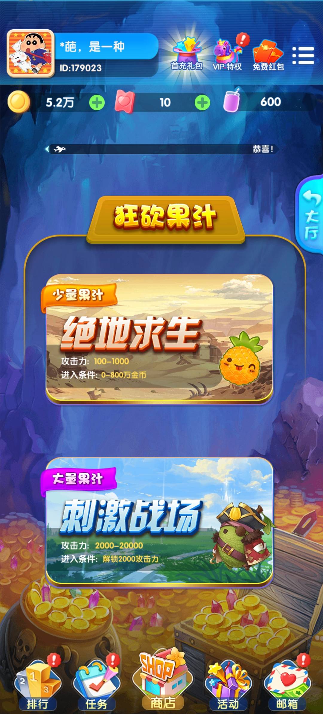果切大冒险