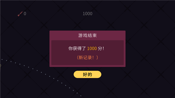 飞镖的轨迹