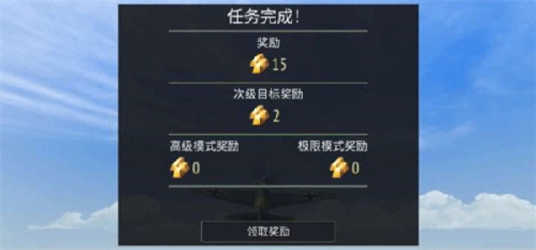 浴血战机二战空战