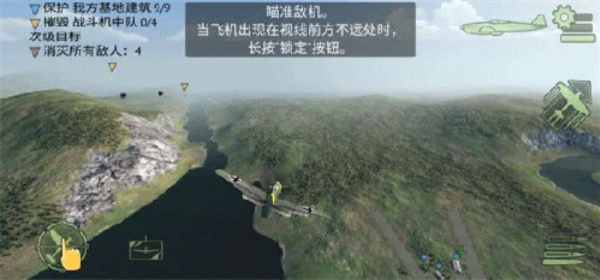 浴血战机二战空战