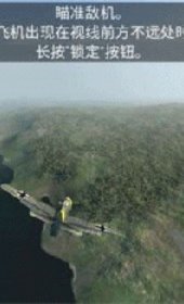 浴血战机二战空战