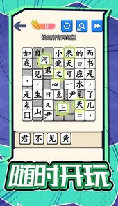 汉字不一样