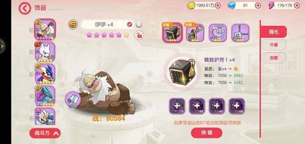 口袋觉醒犀游版