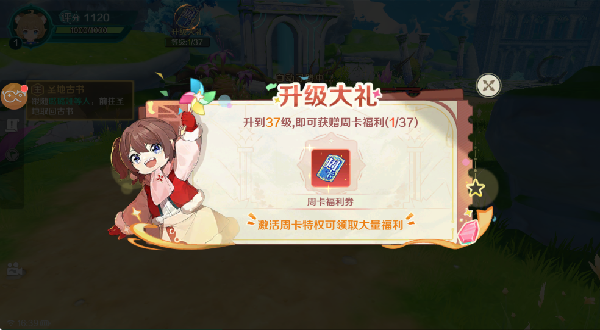 奇幻梦旅人觉醒